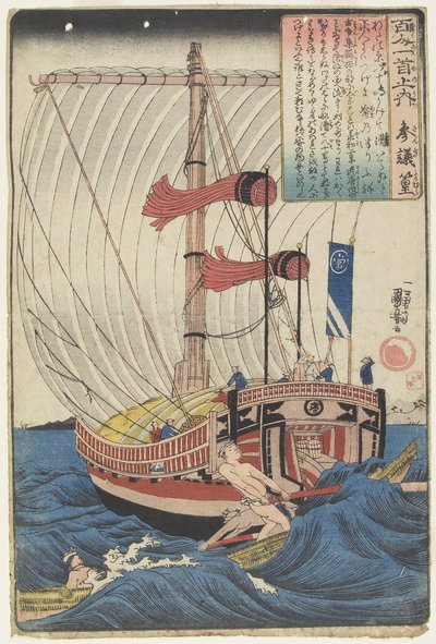 Illustration of the Sangi Ko_mura